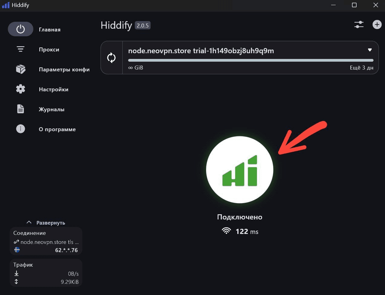 Кнопка подключения Hiddify