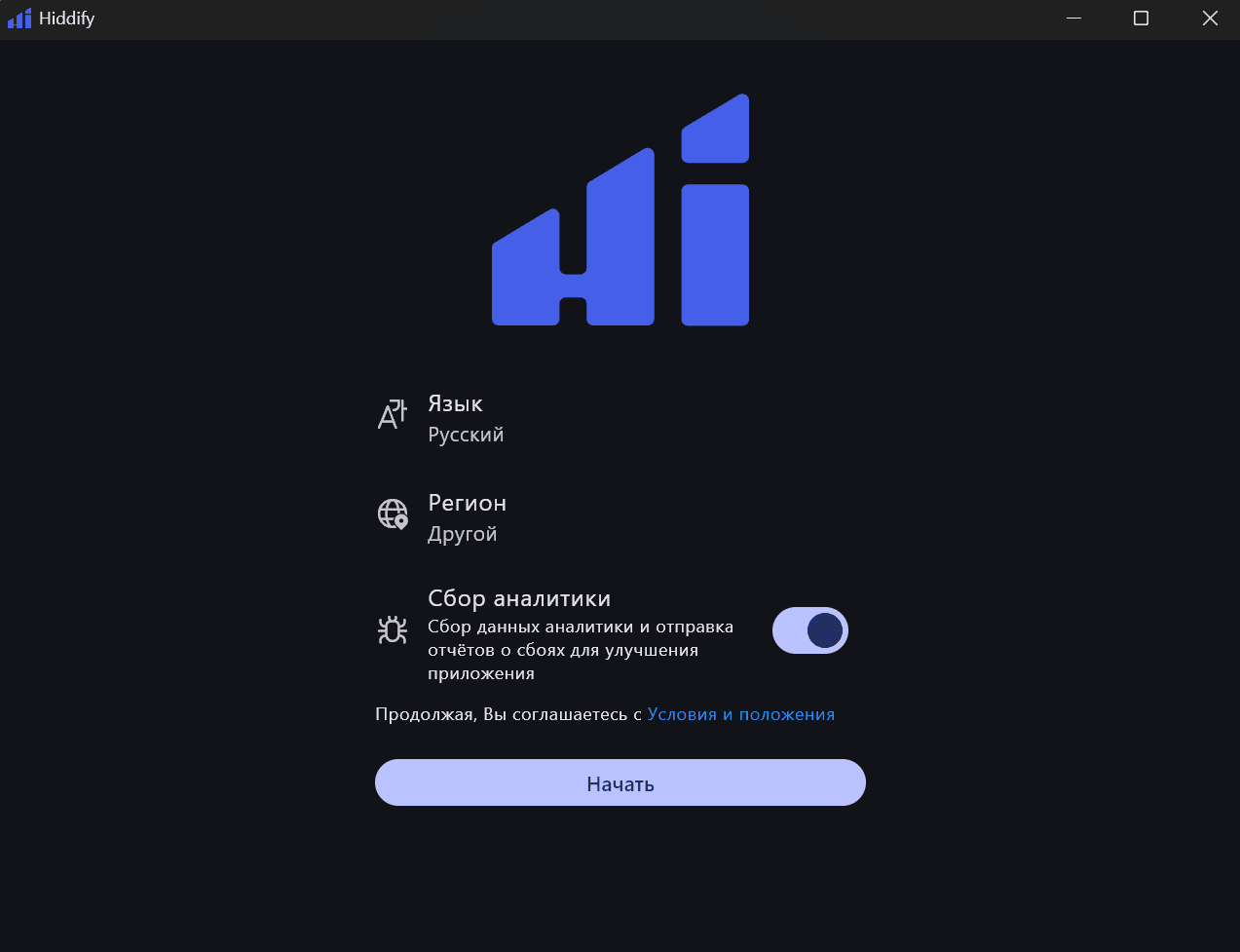 Выбор языка и региона в Hiddify
