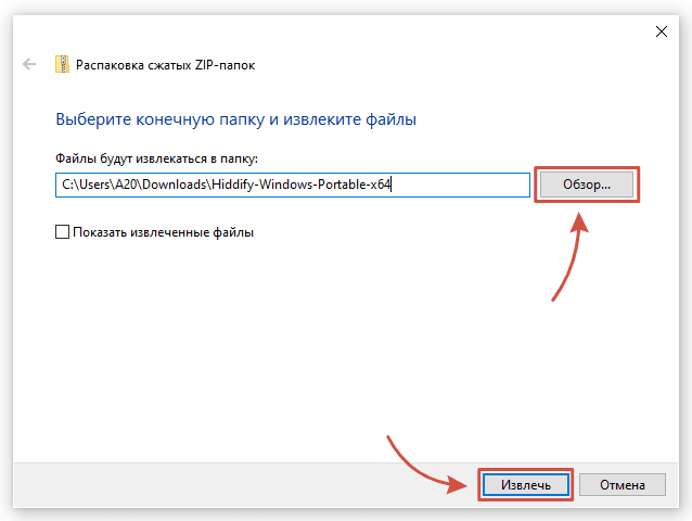 Каталог Hiddify Next с файлом Hiddify.exe